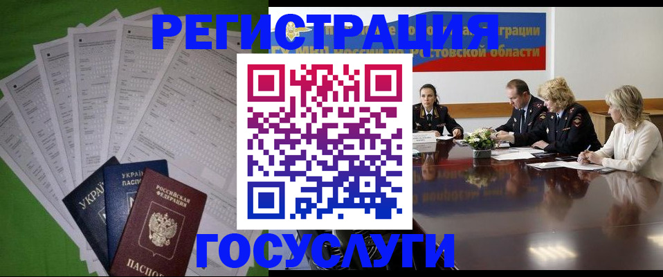 прописка от собственника в Одинцово